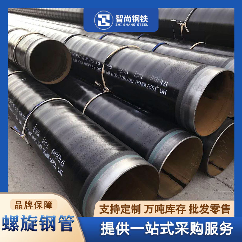 螺旋钢管Q235燃气输送3pe环氧煤沥青6油2布防腐大口径螺旋管厂家