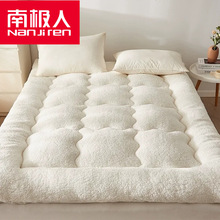 南极人新款加厚羊羔绒床垫软垫家用榻榻米宿舍单人学生海绵床垫