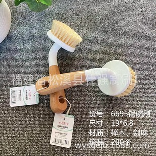 Solid Wood 6695 Long Handle Pot Brush Kitchen Cleaning Brush Wash Pot Artifact Household Sisal Dishwashing Brush Non-Oil Stove Brush