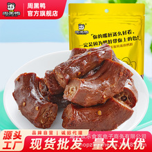 周黑鸭真空卤鸭脖140g武汉特产休闲零食品小吃独立小包装