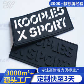 3D立体滴塑标软胶箱包车缝徽章环保字母硅胶胶章pvc橡胶商标加工