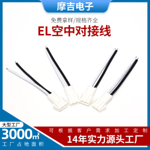 Mx1.25 Pitch Terminal Wire Male and Female Docking Fan Battery Horn Wire 2.0mm Lighting Led Screen Connection Harness