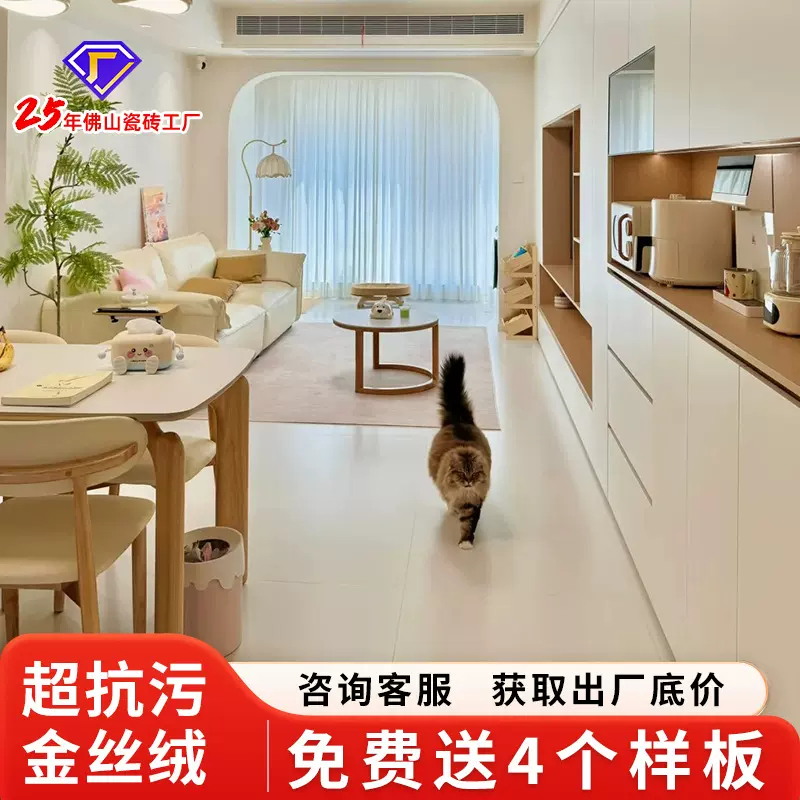 佛山超白胚金丝绒柔光砖客厅天鹅绒瓷砖800x800奶油白素色地板砖4