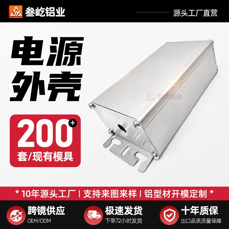 55X354铝合金外壳仪表仪器分线接线盒PCB电子模块线路板电源壳体