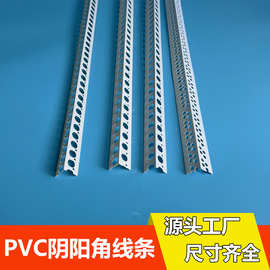 PVC护角条阴角条腻子线条装修防开裂塑料护墙条瓷砖找平家用