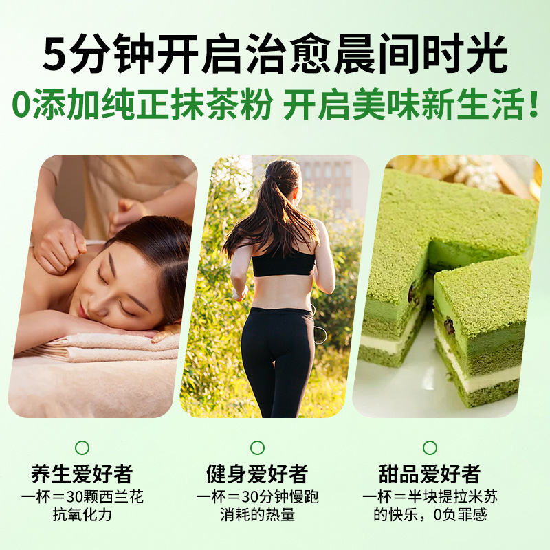 北京同仁堂抹茶粉固体饮料冲饮烘焙调味厂家直供批发代发抹茶粉|undefined