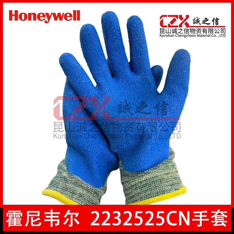 霍尼韦尔 2232525CN 防切割手套 5级  耐磨防滑 乳胶涂层手套正品