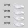 White brace, mid-length