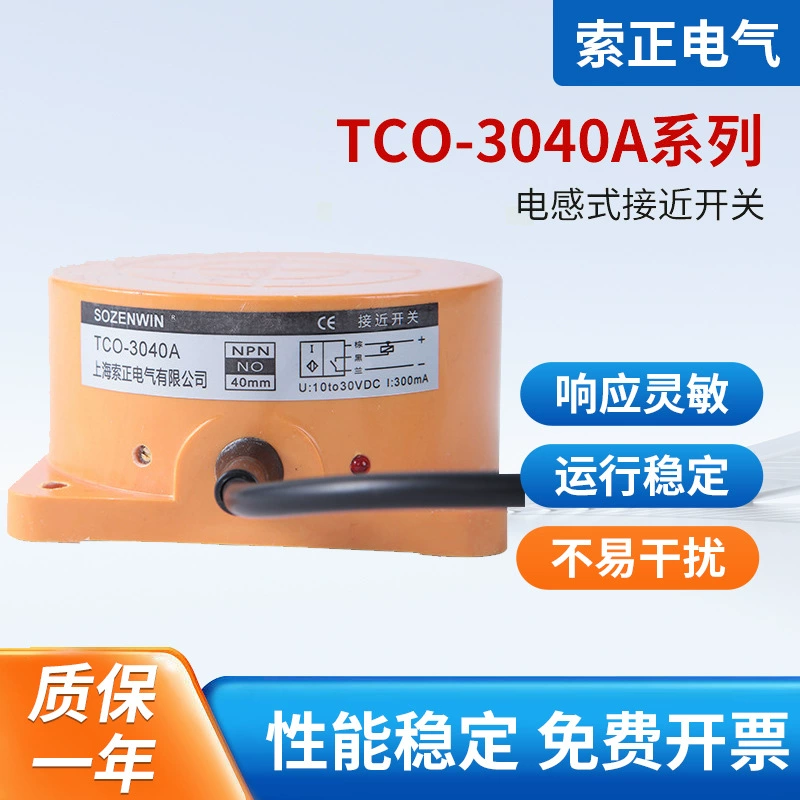 Индуктор близко к переключателю TCO-3040A B C Al металлическое сенсорное дальнее 40мм трёхлинейное NPN