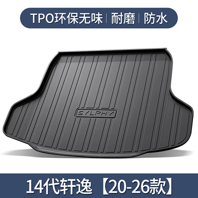 Suitable for Nissan 14Th Generation Sylphy Classic Trunk Mat, Interior Decoration, Car Accessories, 2026 Model Trunk Mat (Trunk Mat) - exclusively-for-14th-generation-sylphy-20-26-models3d-high-edge-10090