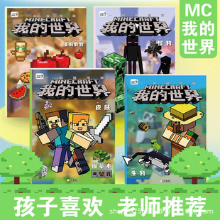 Minecraft Anime Line Drawing Introductory Copy Painting Book Kidsren's Hand-Painted Painting Copy Book Coloring Drawing Book