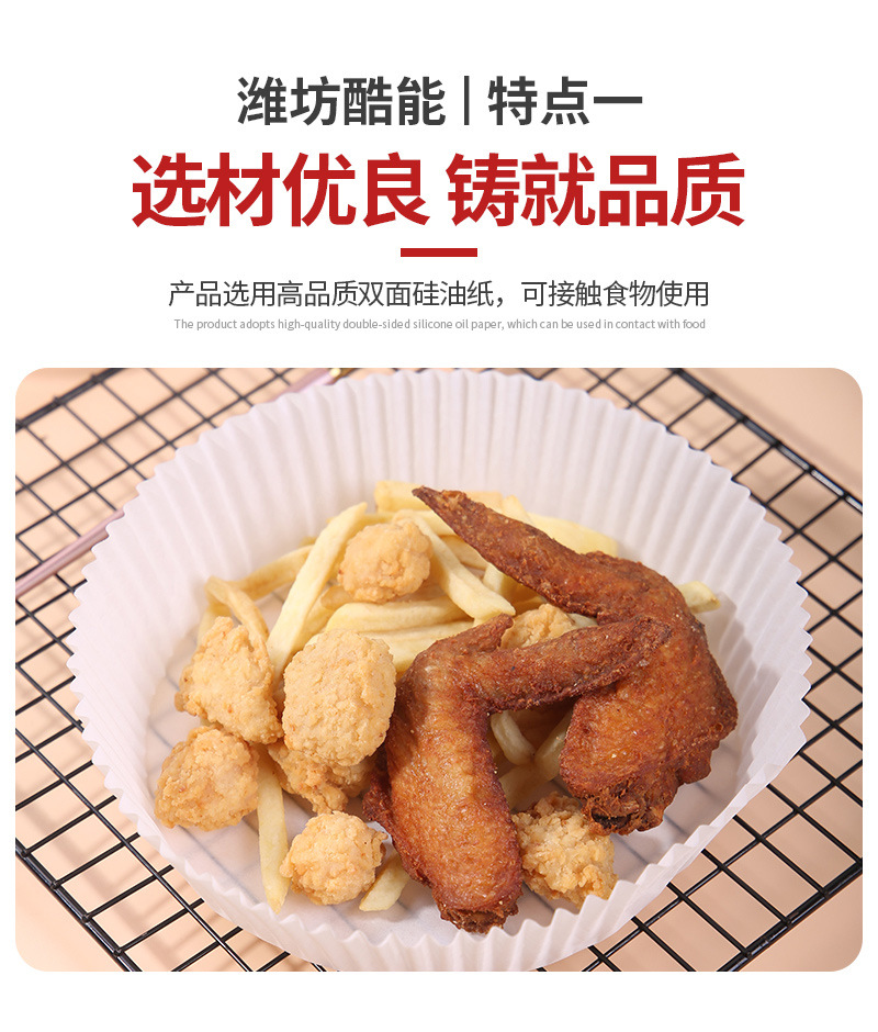 空气炸锅用纸_11.jpg