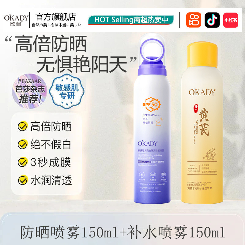 日焼け止めスプレー + 美白防水防汗抗 UV 軍事訓練屋外隔離日焼け止めクリーム
