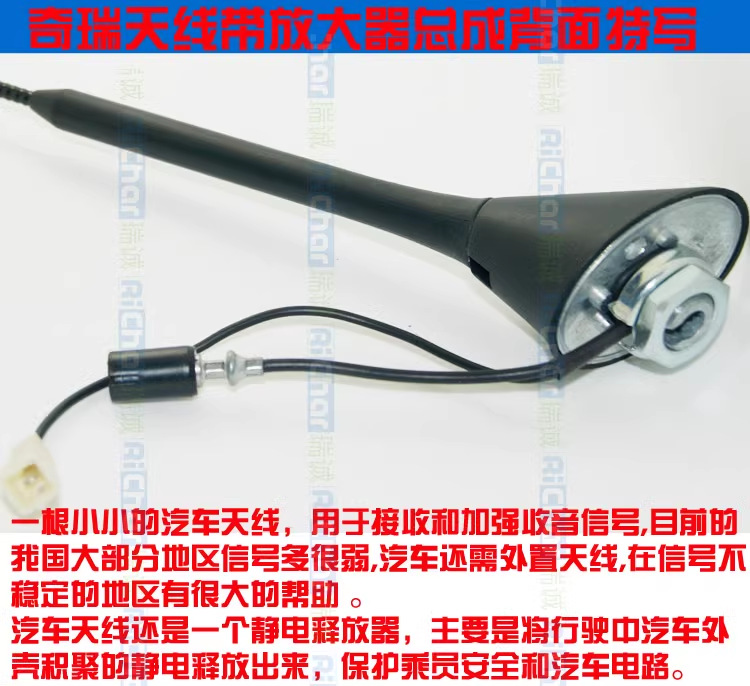Chery Fulwin Flagcloud 2 Tiggo Qq6 A1 A3 M1 X1 Tiggo 5 Elegant Antenna Amplifier Original Factory