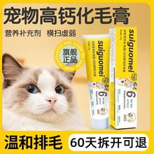 猫咪专用化毛膏吐毛膏狗狗营养膏化毛球猫吐毛维生素鱼油营养用品