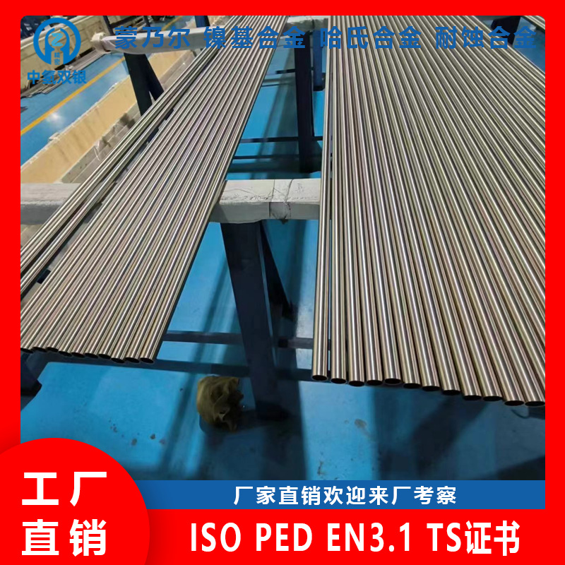 镍基合金Inconel 690(N06690)管子保材质可光谱检测保证成分性能