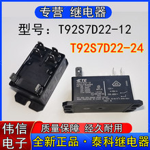 ȫ���M��̩��T92S7D22-12 T92S7D22-24���{�����^������M���_6�_