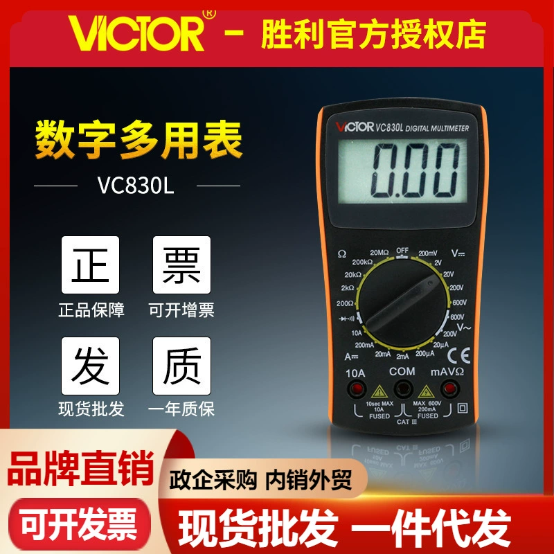 VICTOR Victory мультиметр VC830L Цифровой мультиметр мини Карманный мультиметр цифровой дисплей маленький Универсальный измеритель