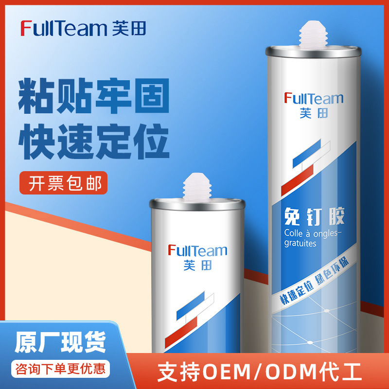 Futian free nail glue powerful white advertising gum free punching…