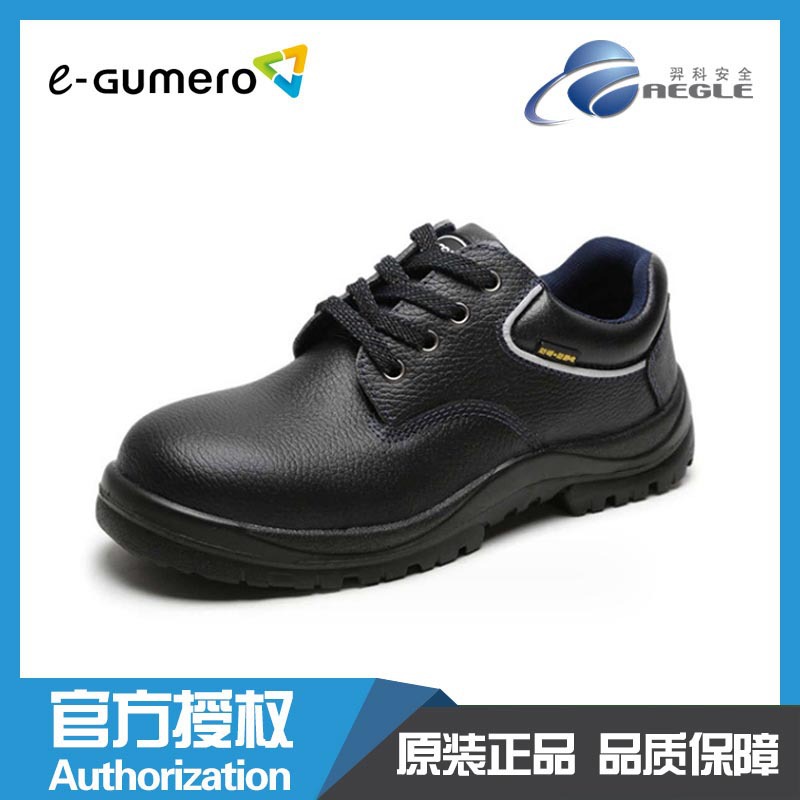 羿科 经典荧光条款安全鞋 防砸防刺穿防静电劳保鞋