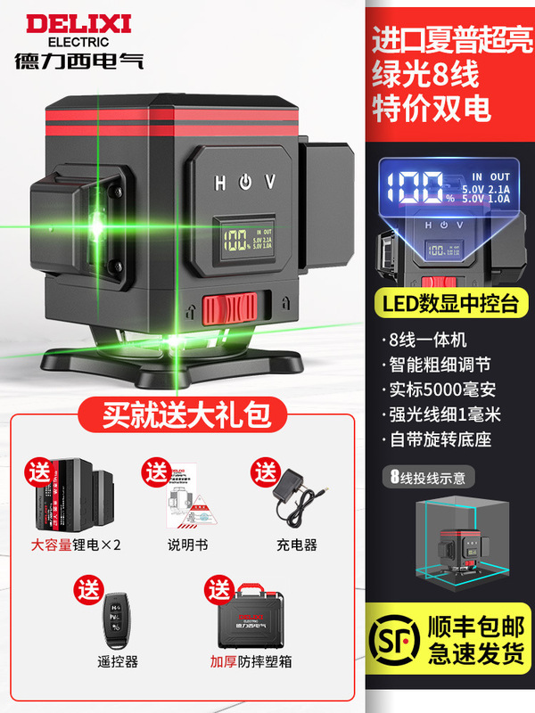徳力西12線赤外線水準器緑光高精度強光細い線レーザーは壁の屋外の平水器を貼ります。|undefined