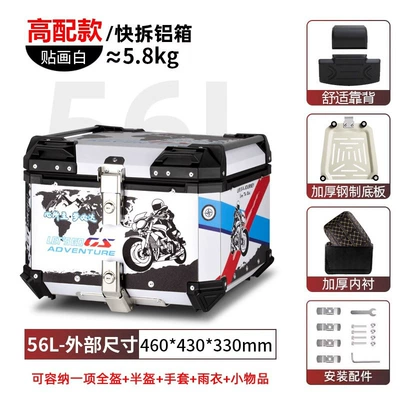 Pedal Calf Battery Outer Peihui – Motorcycle trunk - 56l-tail-box-white-sticker-lining-backrest-quick-release-stainless-steel-base-aluminum-alloy-box