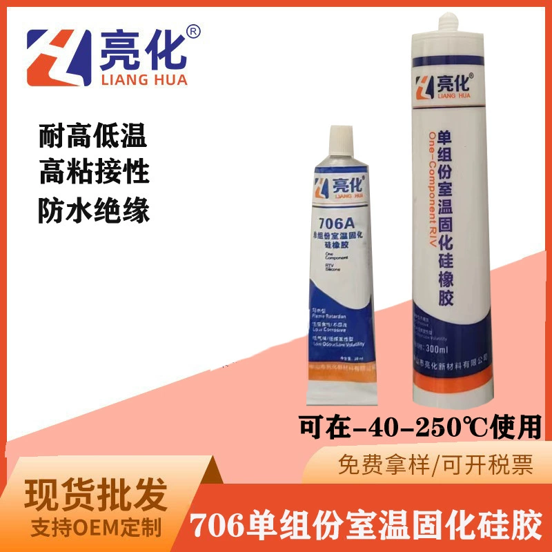 Освещение 706 силиконовая резина полупрозрачные силиконовые лампы устойчивые к высоким температурам водонепроницаемый цифровой герметик органический клей