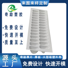 东莞大型厚板吸塑工厂 育苗种植托盘 ABS厚片吸塑 来图来样制作