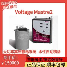 Ransburg �m���o늰l���� ˮ���ԄӇ�����߉�ϵ�yVoltageMaster2