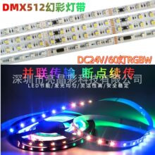 DMX512�òʟ�ȫ�ʟ��l�Ɍ�ַ��ַ�a�K��̖24V60��Madrix���l