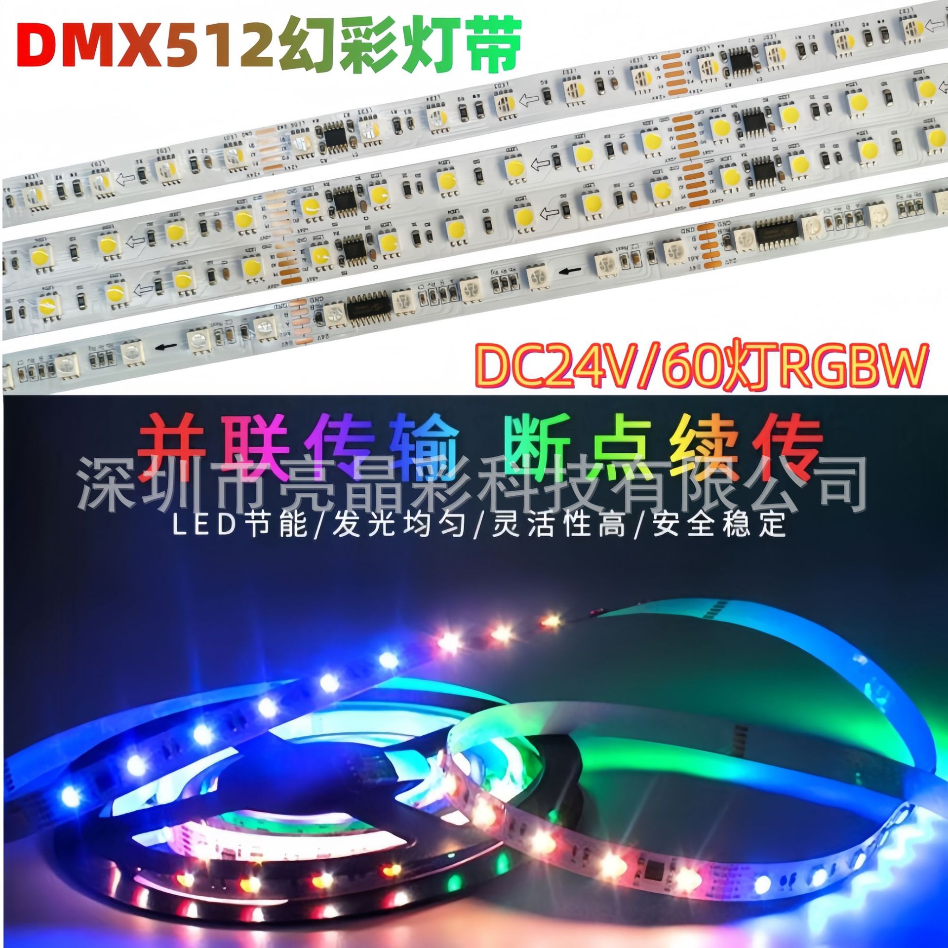 DMX512 luz mágica con barra de luz a todo color, código de dirección direccionable, señal paralela, luz 24V60, barra de luz Madrix