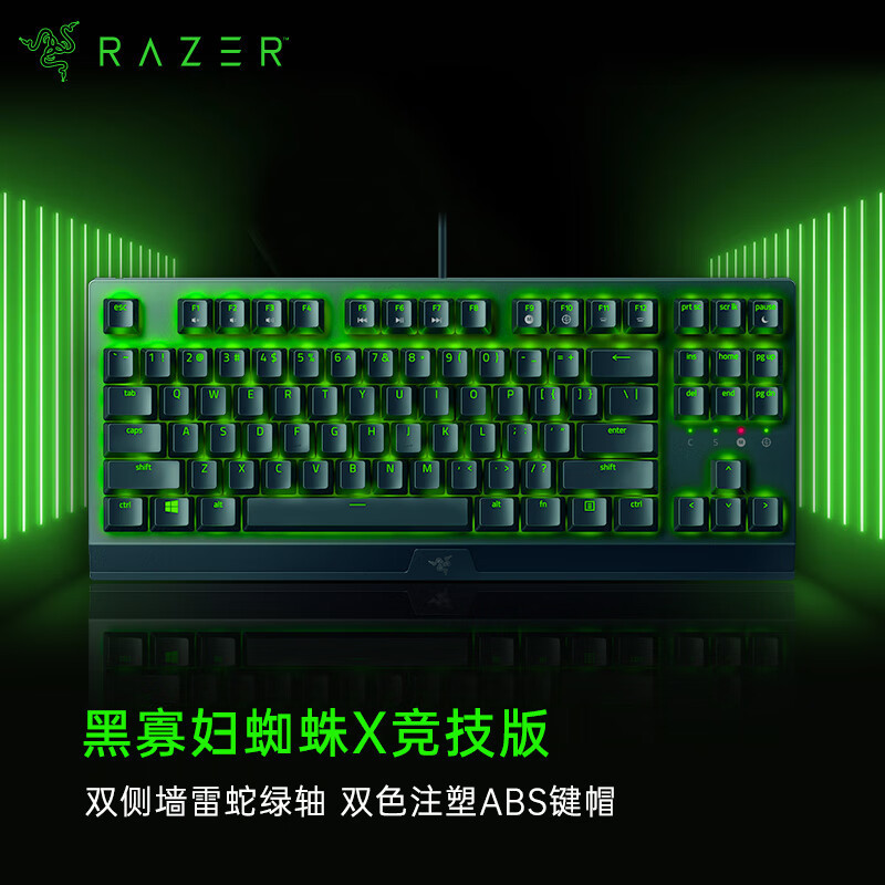Black Widow Spider X Competitive Edition Backlit Mechanical 87-Key Single Color Green Light Little Spider Gaming Wired Keyboard