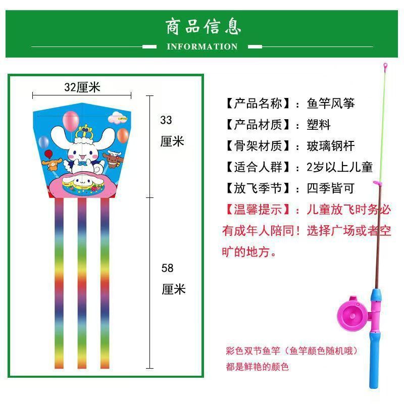 イ坊の釣り竿の凧は釣竿の漫画の凧の広場の露店の子供の親子の屋外のプラスチックの凧を持ちます。|undefined
