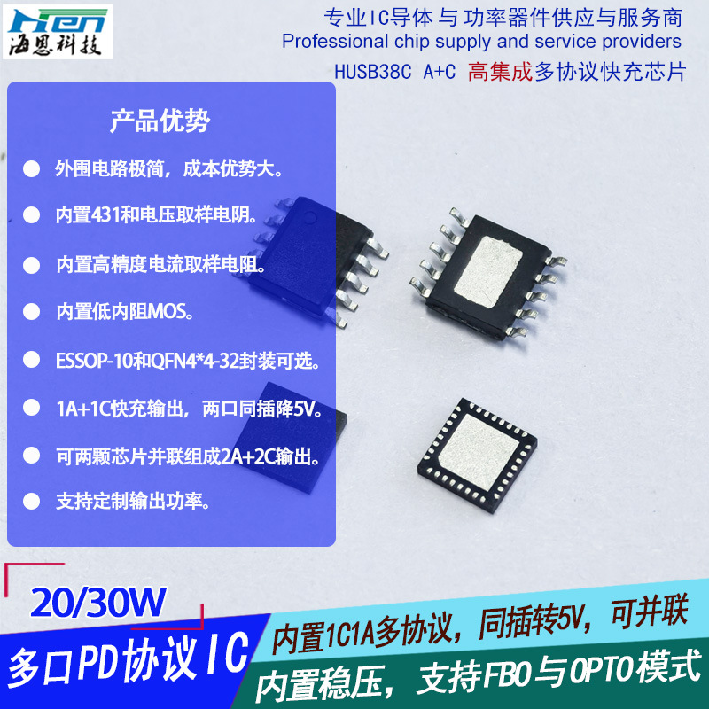 ԭװƷ 1C1A˫USBPDЭоƬ A+CͷIC HUSB382C