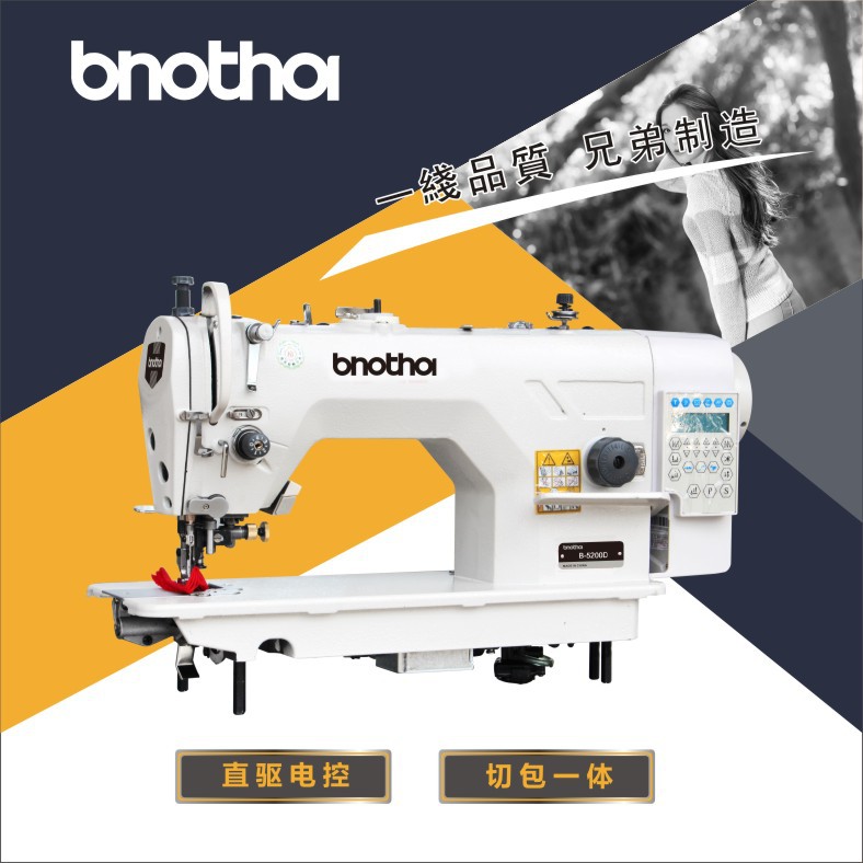 厂家供应5200电脑刀车 直驱高速自动剪线带刀平缝机缝纫机