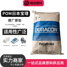 POM日本宝理GH-25D玻纤25%增强高强度高刚性 聚甲醛塑料颗粒
