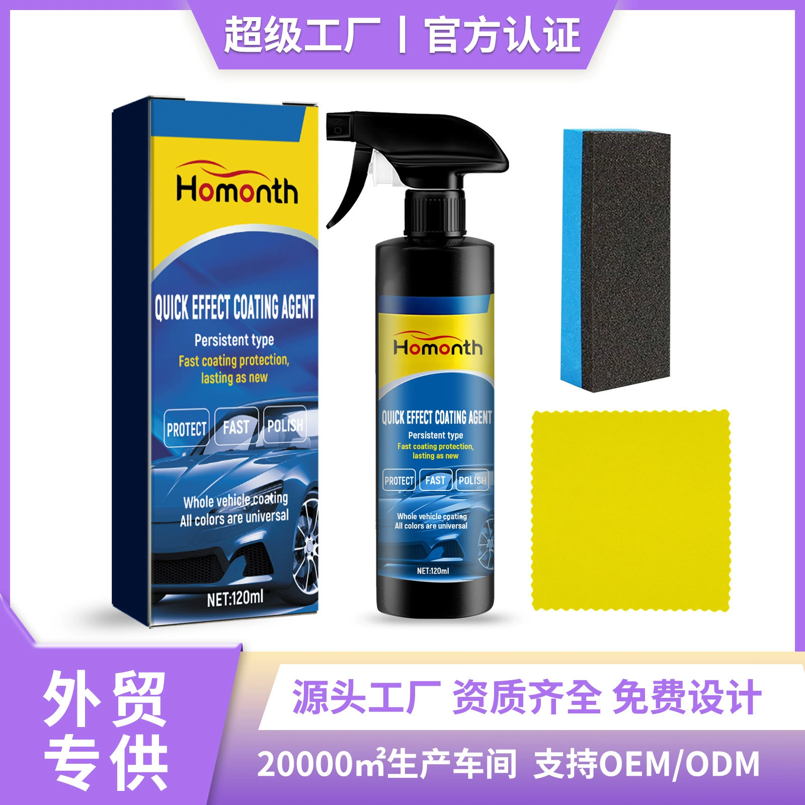 Homonth Покрытие Автомобильная краска Восстановленная и осветленная многофункциональная автомобильная пылеочиститель