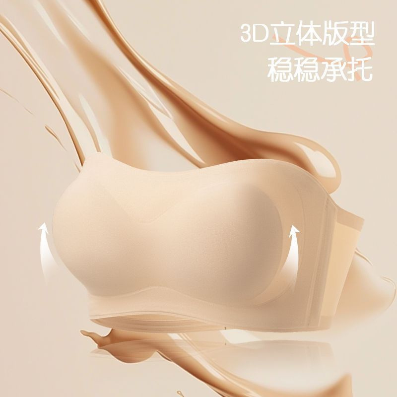2025新款粉底液无肩带抹胸防走光不跑杯提拉收副乳果冻胶无钢圈内|undefined