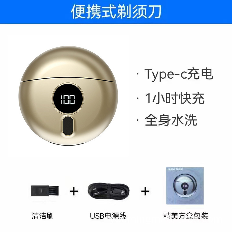 跨境爆款小飞碟电动剃须刀USB充电LED数显电量圆形便携男士刮胡刀|undefined