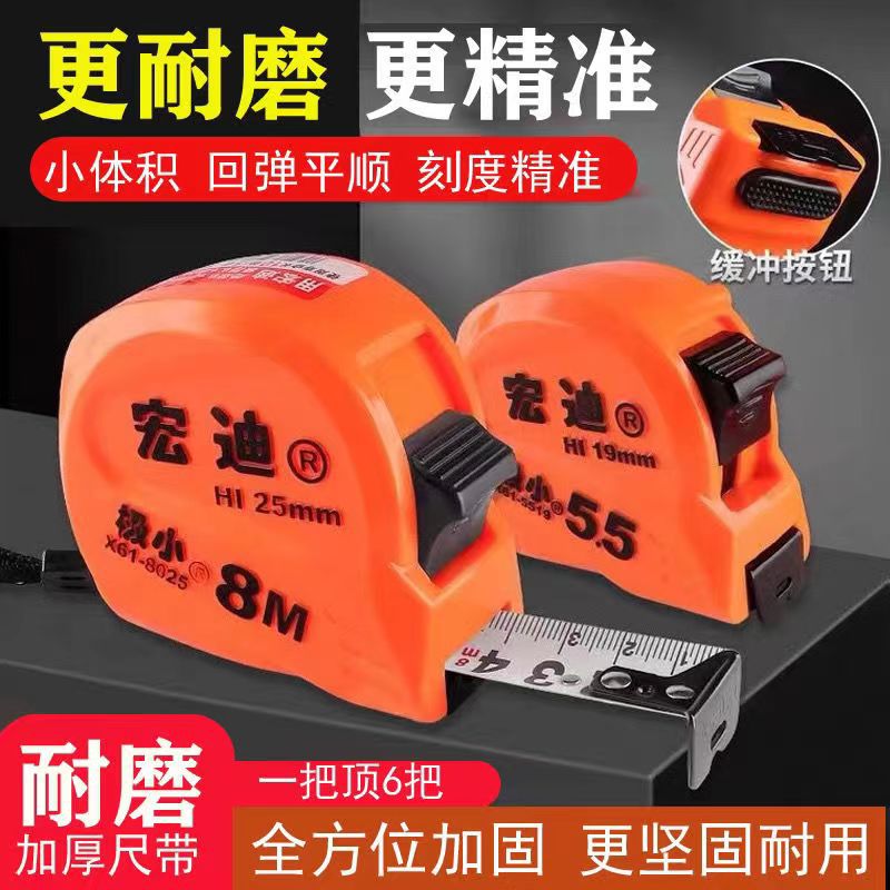 宏迪钢卷尺  61极小系列加厚3.8米盒尺拉尺尼龙2倍5.5米工业级