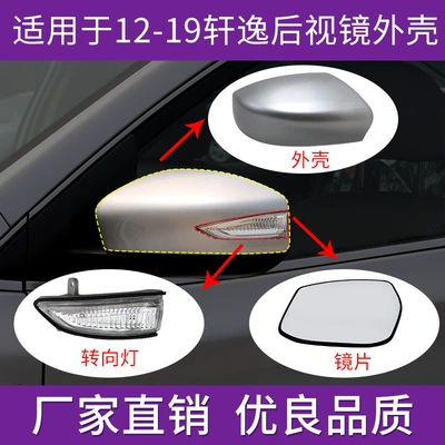 Nissan Sylphy (2012-2019) arxa görüntü güzgüsü korpusu, dönmə siqnalı