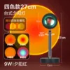 Sunset Red-27cm-9W+4 color films---Special offer
