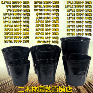 Nutrition Bowl Nutrition Cup Seedling Cup One-time Thickened Black Planting Seedling Pot Nutrition Bag Seedling Bag Large small size