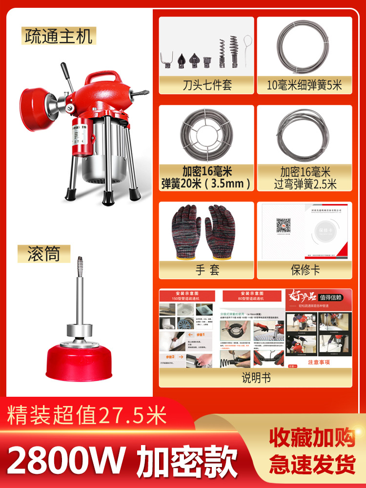 2800와트 암호화 및 굵은 27.5m