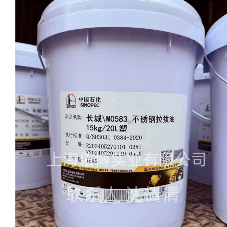 长城M0583A不锈钢拉拔油 长城0583拉延油抗极压无卡咬光滑无毛刺