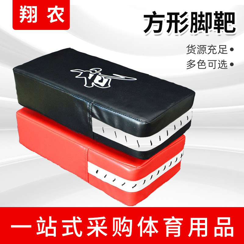 Manufacturers supply square foot target thickened foot target taekwondo training target square foot target martial arts training