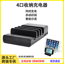 4口usb充电器手机收纳支架充电器大功率30W桌面多口平板充电站