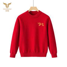 SHUANGQI双绮新年贺岁版儿童羊绒衫