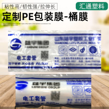 套管罐保护膜PE筒膜建材家具防潮瓷砖大卷定制加厚包装膜搬家pe膜