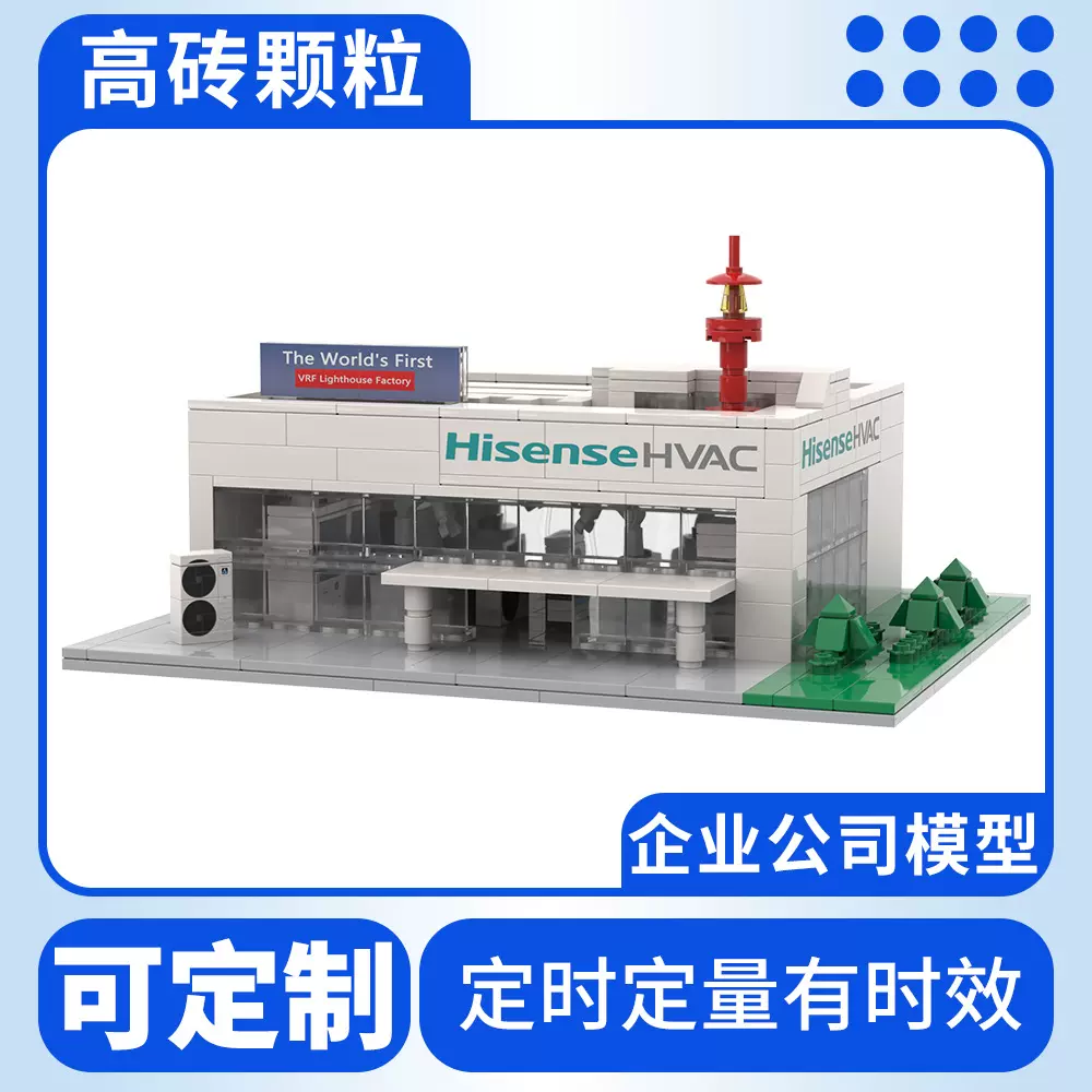 园林建筑定制积木模型拼装企业IP礼品人像手办纪念品亲子网红玩具